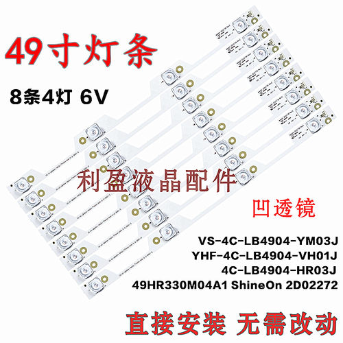全新适用TCLL49P1-UD灯条
