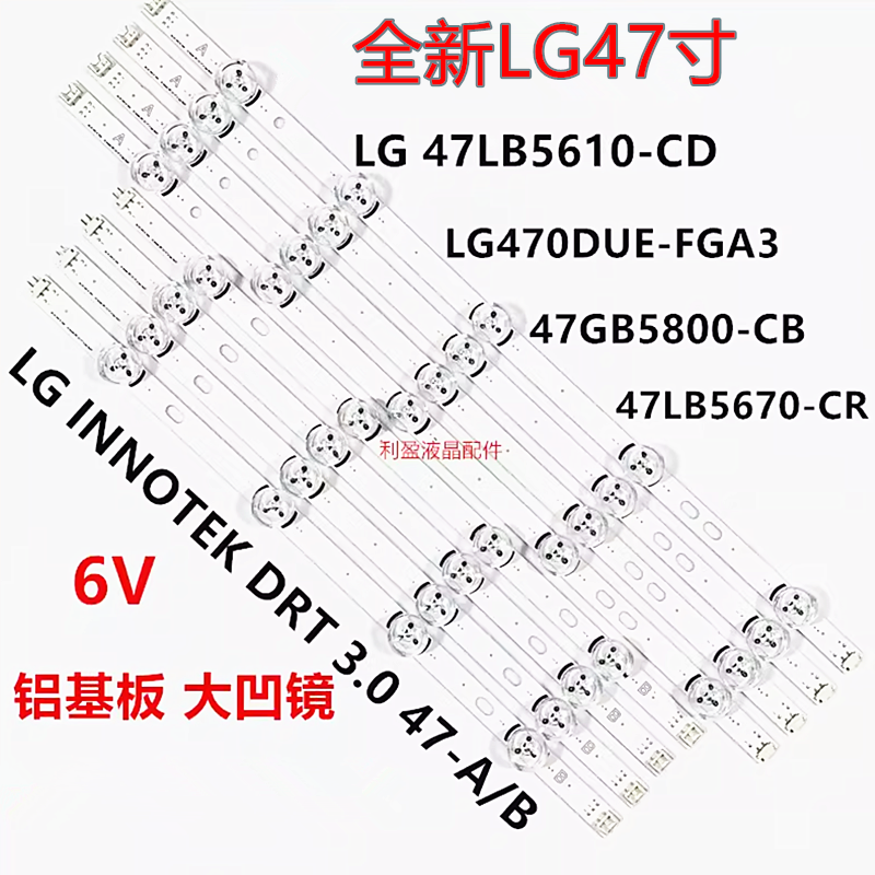 全新适用LG 47GB6310-CC、42LY340C-CA灯条 innotek DRT 3.0 47_A