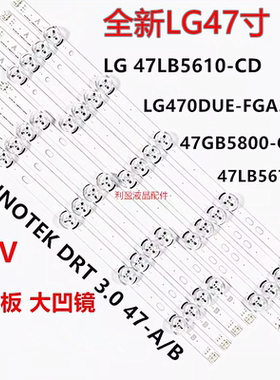 适用LG 47LB5610-CD 47LB5670-CR 47GB5800-CB 47GB6500-CA灯条