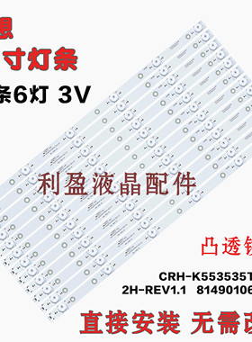 适用联想55E6 55G5U 55G5i 55A1MZ灯条屏CN55GK7510/P39铝12条6灯