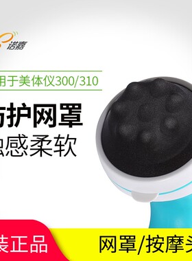 诺嘉美体仪MM310海豚多功能按摩器棒肩颈椎按摩神器原装正品网罩