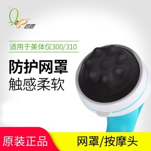 诺嘉美体仪MM310海豚按摩器棒推脂按摩仪颈瘦身神器原装 网罩 正品