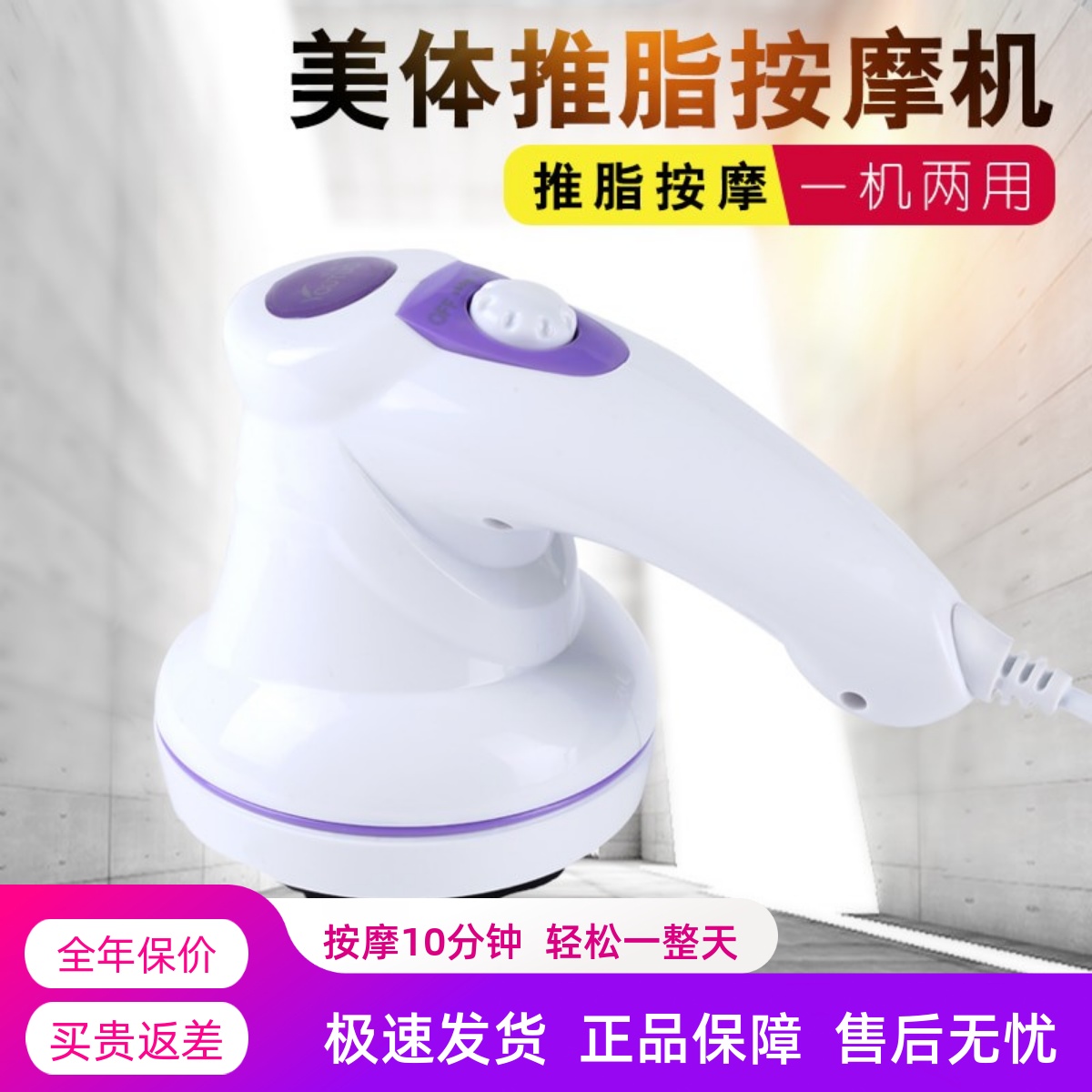 正品推脂机美体仪小懒瘦身瘦腿瘦腰按摩仪颈部腰部肩部全身按摩器