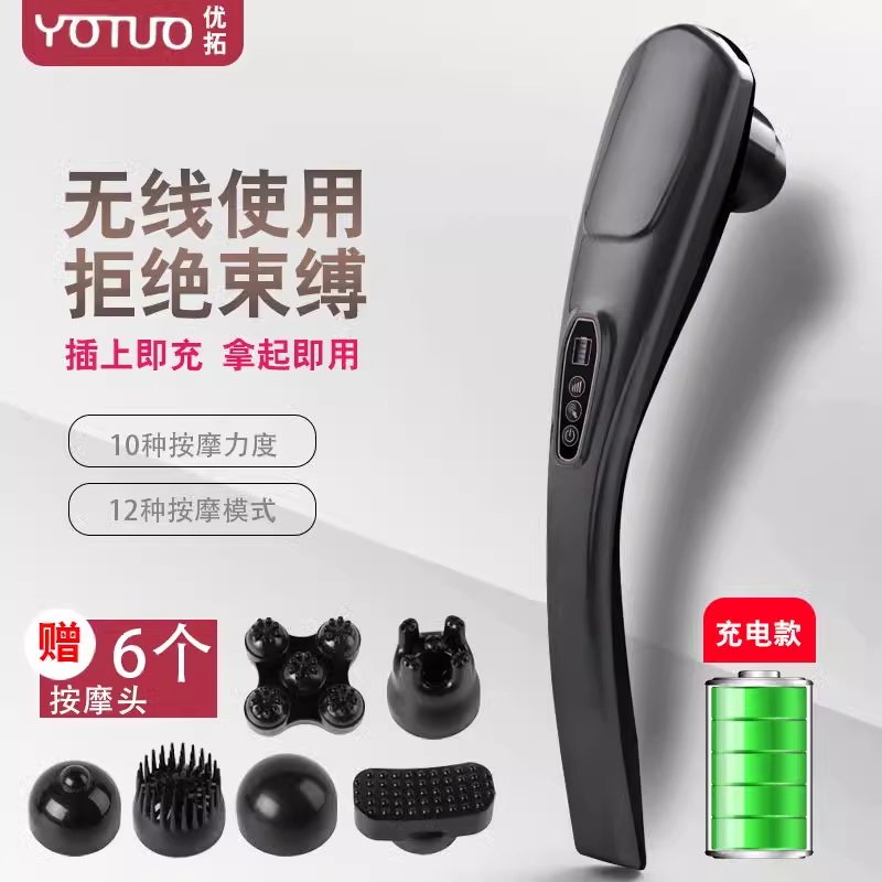 优拓电动海豚按摩器肩部全身振动