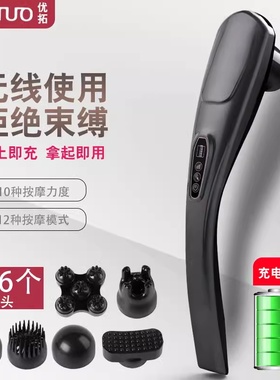 优拓电动海豚按摩器肩部全身振动