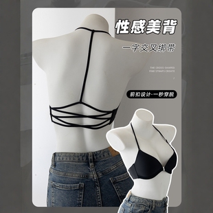 性感美背挂脖前扣一字交叉文胸女2025新款 无钢圈聚拢内衣胸罩