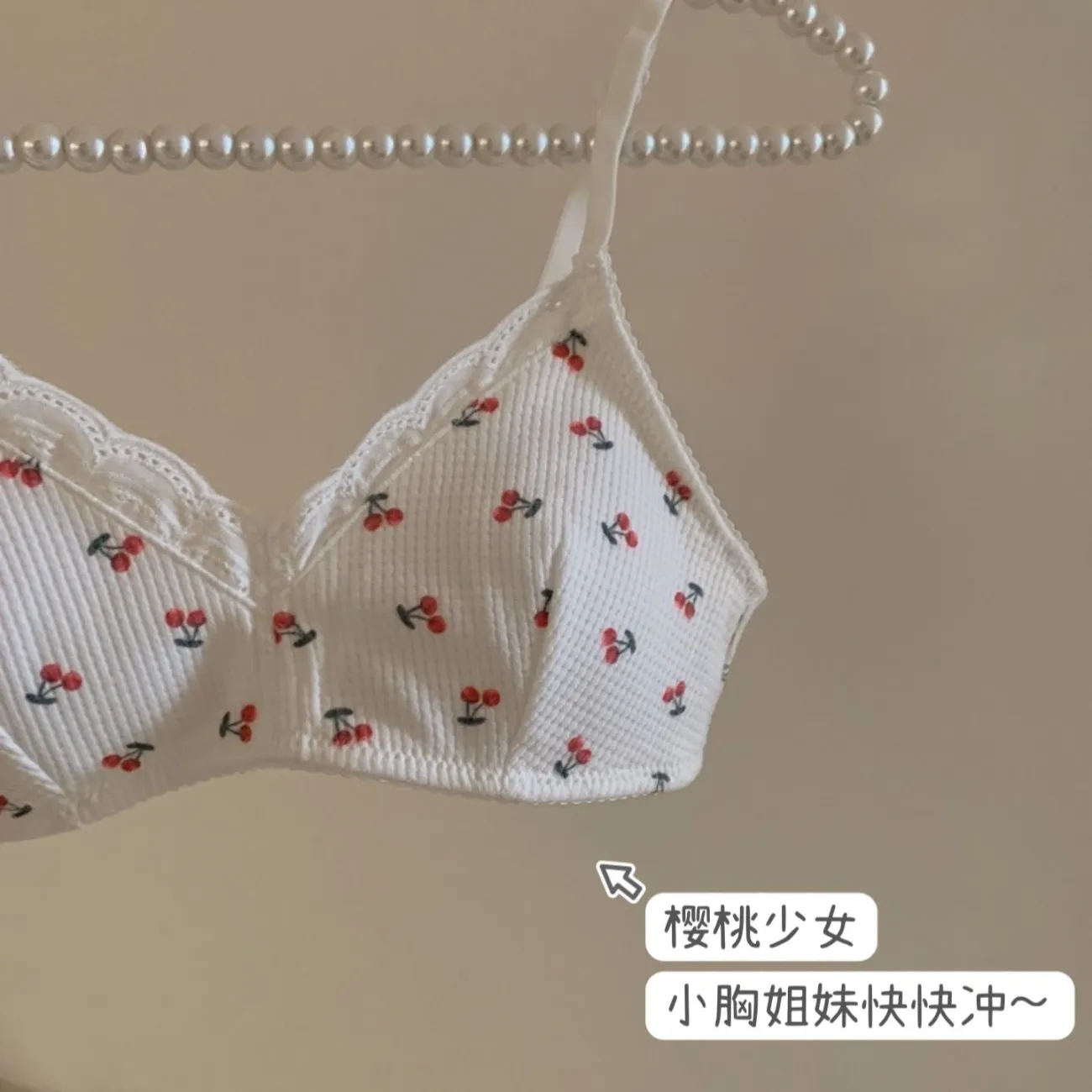 日系甜美aa杯小胸聚拢少女内衣