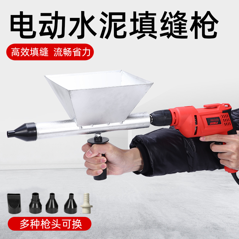 水泥枪门窗灌浆充缝器电动