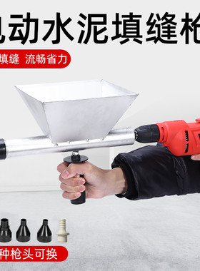 水泥枪门窗灌浆充缝器电动