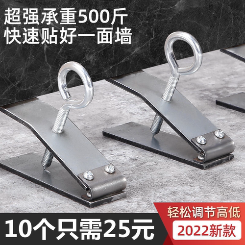 瓷砖高低调节器定位器