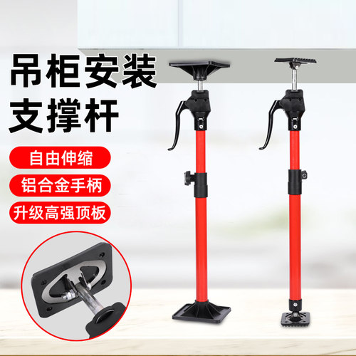 吊柜支撑衣柜橱柜升降伸缩支架
