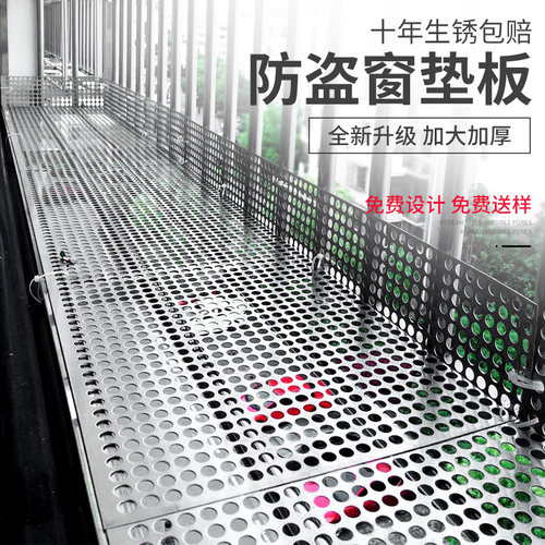 加厚阳台花架围挡家用冲孔不锈钢