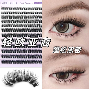 轻欧混血爆款 免胶假睫毛轻混血10排CD曲嫁接分段朵毛现货