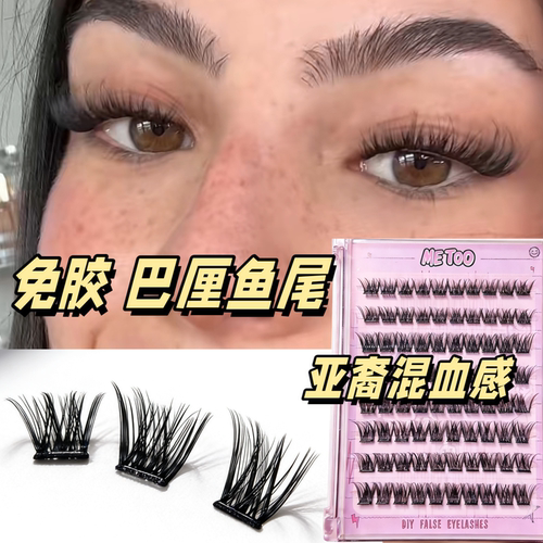 免胶浓密巴厘鱼尾仿真卷翘上睫毛