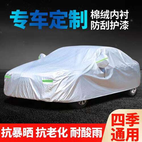 适用于日产帕拉丁车衣车罩越野suv专用隔热防晒防雨加厚汽车外套