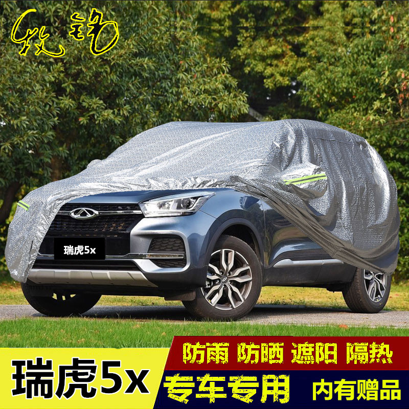 2019年新款奇瑞瑞虎5X越野SUV车衣车罩专用加厚防晒防雨汽车套19