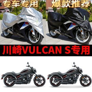川崎VULCAN S摩托车专用防雨水防晒防尘加厚遮阳牛津车衣车罩车套