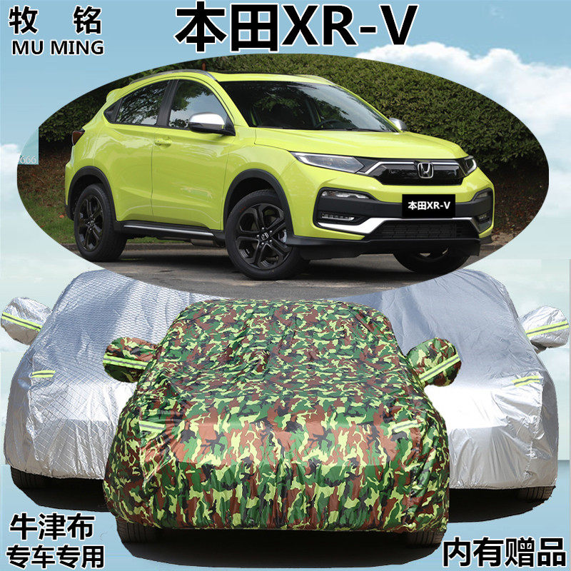 东风2019新款本田XR-V车卫衣/绒衫