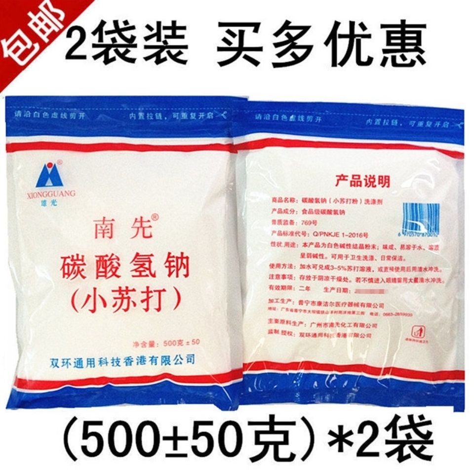 医用妇科小苏打南先小苏打碳酸氢多用途清洁剂