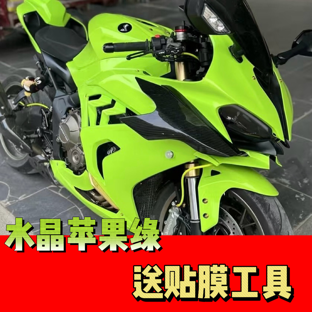 PET水晶苹果绿电动车汽车改色膜