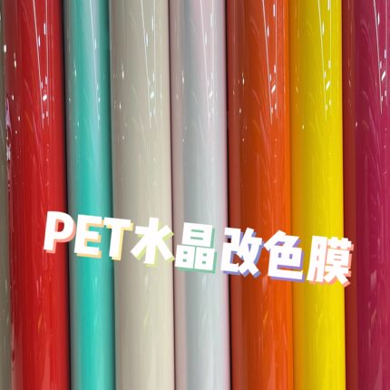 电动摩托车PET改色膜水晶系列小牛九号雅迪保护膜全车膜