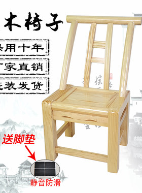 老式家用靠背椅木椅子