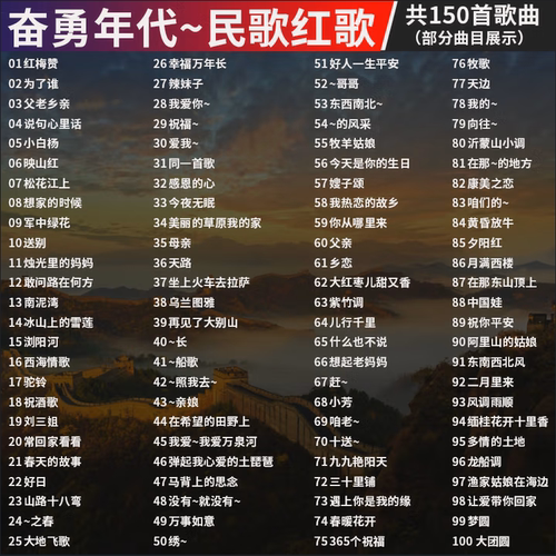 50-70年代民歌红歌革命歌曲U盘