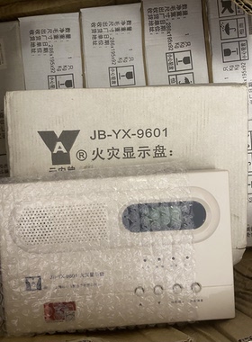 上海松江云安JB-YX-9601液晶汉显式火灾显示盘 3c认证