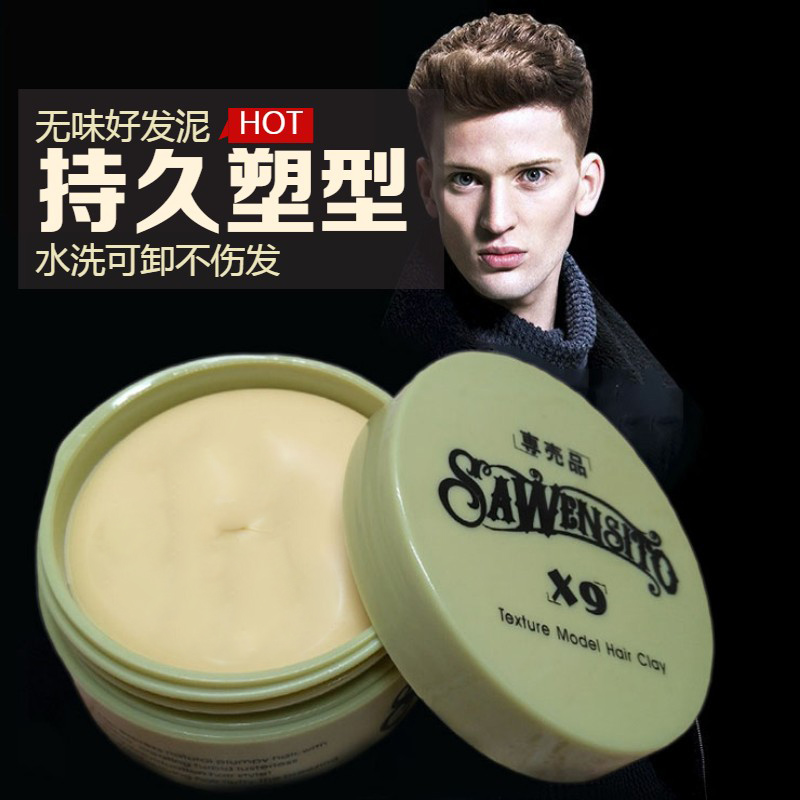 莎威斯特无味干硬发泥头发造型男士发蜡持久强力定型哑光蓬松自然