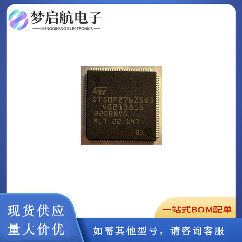 ST10F276Z5Q3 翻新有测试，保质量包上机 ，大量现货