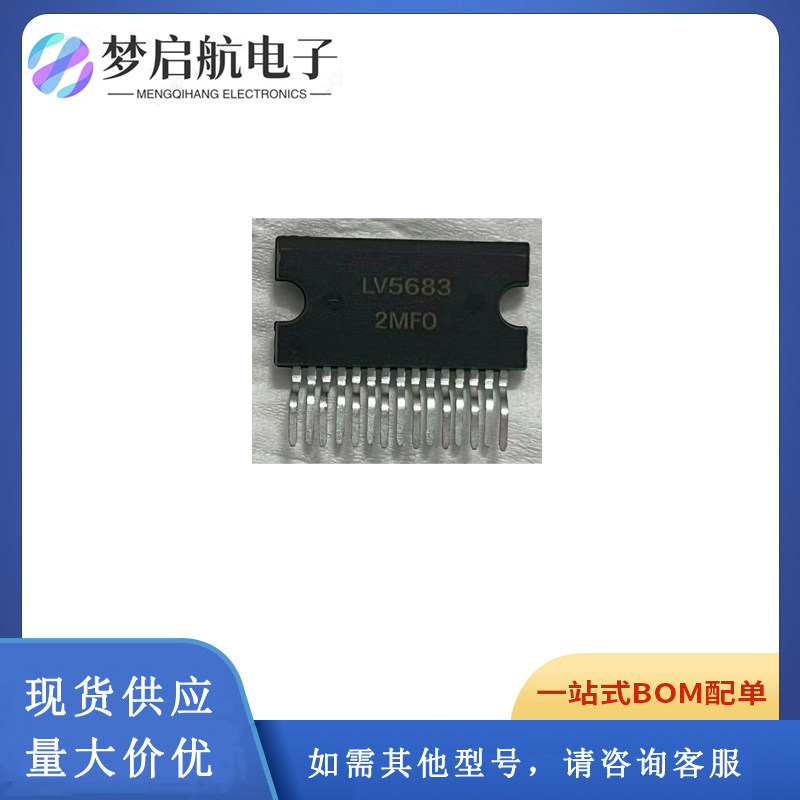 LV5683P和LV5683，集成电路（IC）