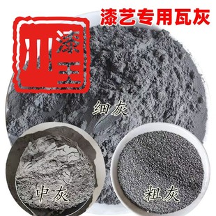 生漆 大漆土漆 国漆瓦灰 天然漆土漆瓦灰腻子粉打底刮灰灰胎专用
