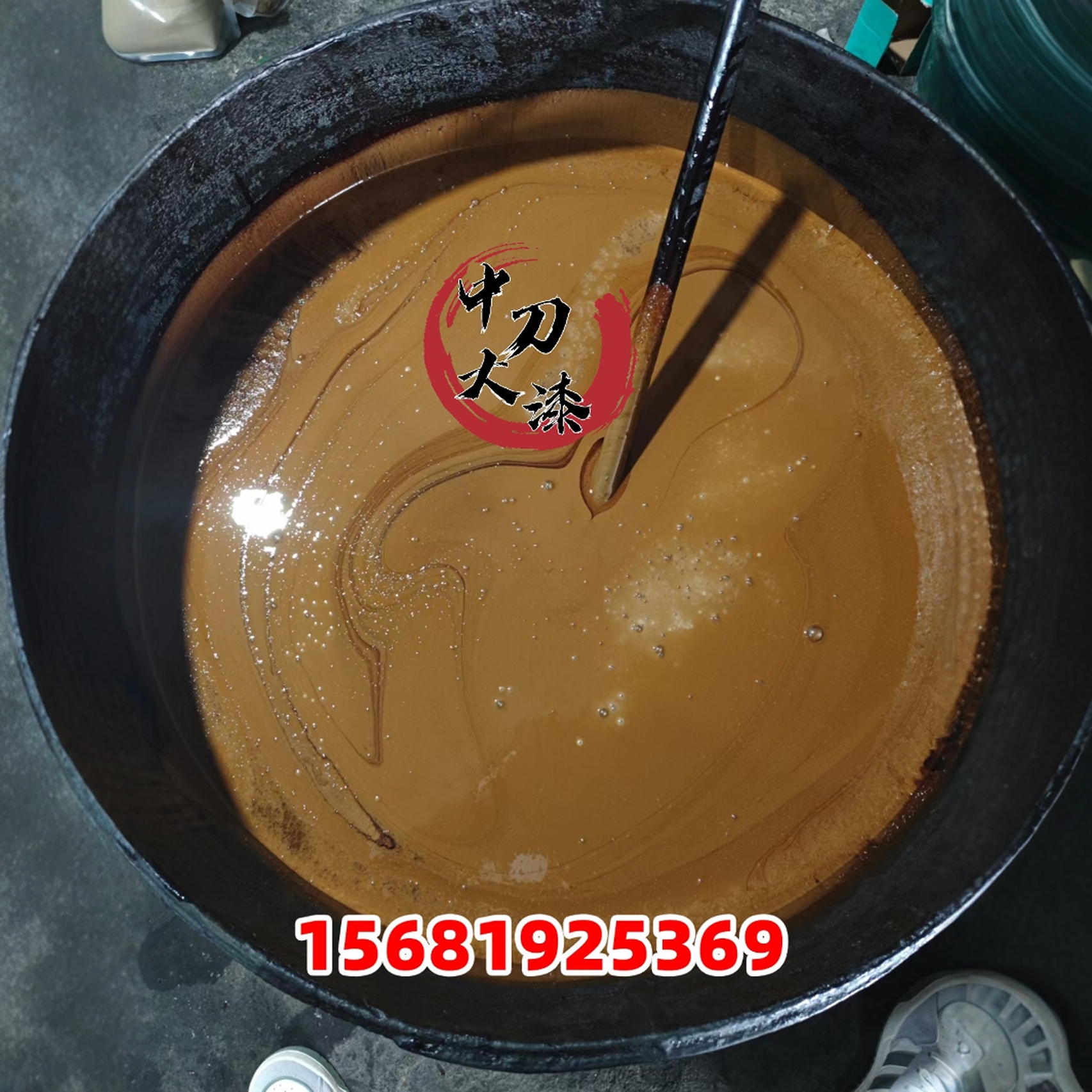 天然生漆土漆大漆中刀漆野生漆棺材寿木斫琴专用漆绵阳漆农自产