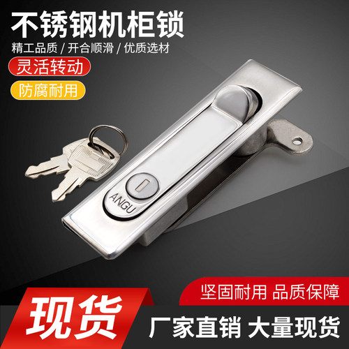 MS737-2不锈钢镜光带钥匙户外电箱控制锁威图柜锁 开关柜平面锁