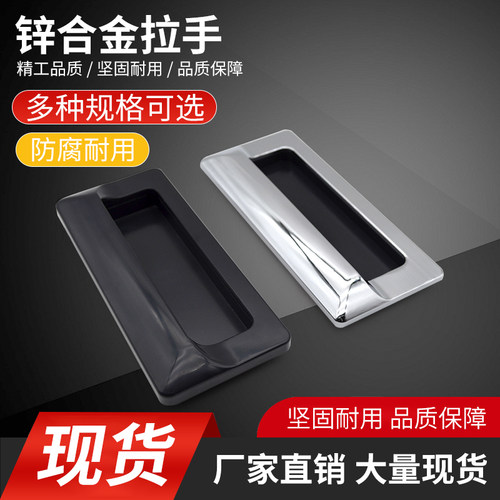 XAM35-A140工业机箱机柜门内嵌式暗装配电柜锌合金亮铬塑料拉手