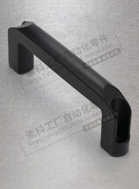 工业U型拉手 黑色铝合金机箱机柜把手 开关柜工具箱提手LS07-2