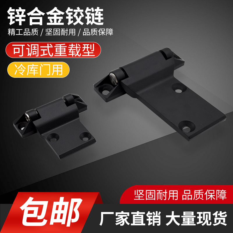 HFR19-60重型铰链大型加厚大号锌合金工业开关柜机械合页CL282-1