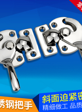 SK1-8114不锈钢斜面迫紧把手密封箱手柄屏蔽箱门锁迫紧压缩门把手