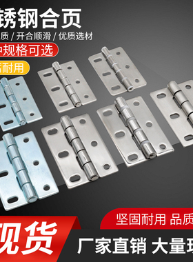 CL253-2-3 不锈钢合页75*50*2可调节腰孔铰链90*60*3柜门折叠合页