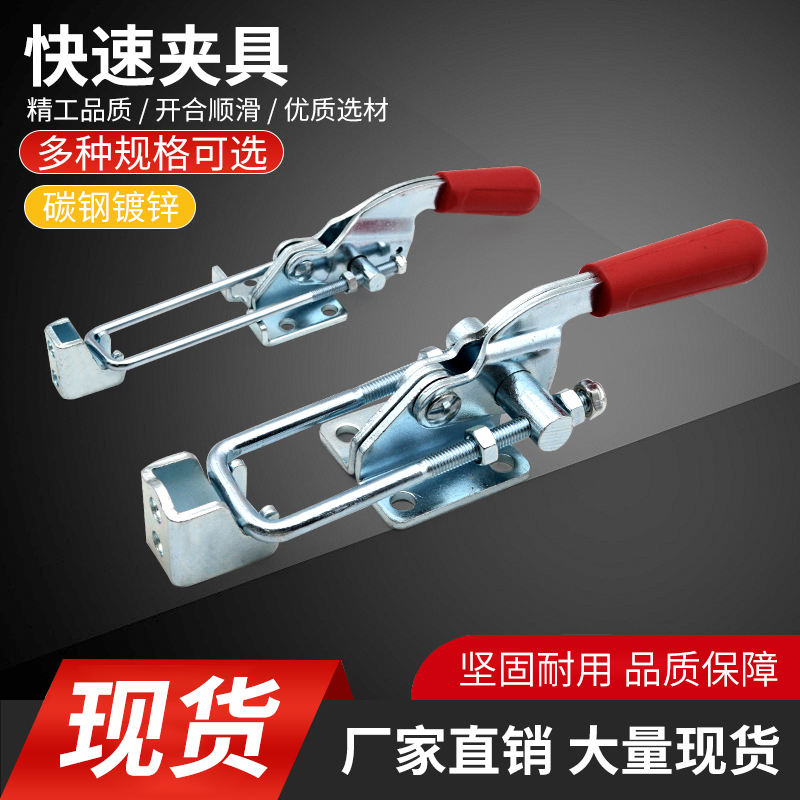 DK603-3碳钢镀锌快速夹具门闩式夹钳可调节箱扣配件加长U杆搭扣