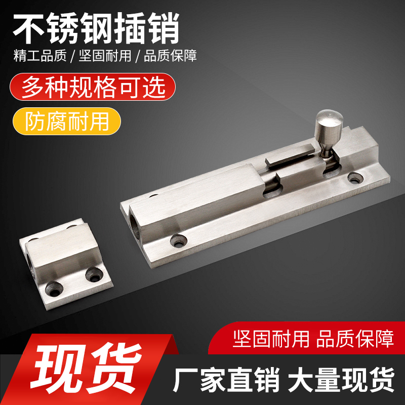 工业设备金属木门卫生间门窗锁具配件安全扣实心精铸加厚天地插销