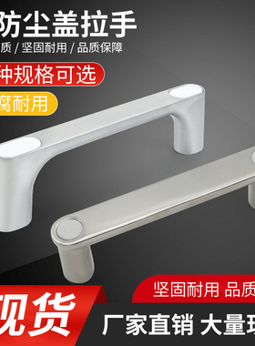 自动化柜门拉手XAB76-L100/L120/L150锌合金斜角带盖型方形拉手