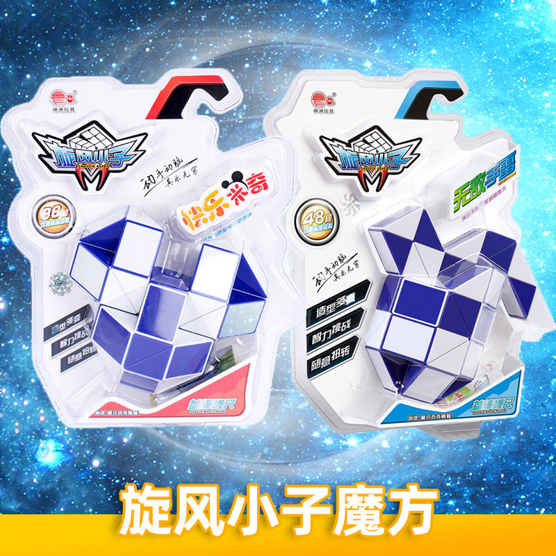 旋风小子三阶魔尺速拧顺滑套装