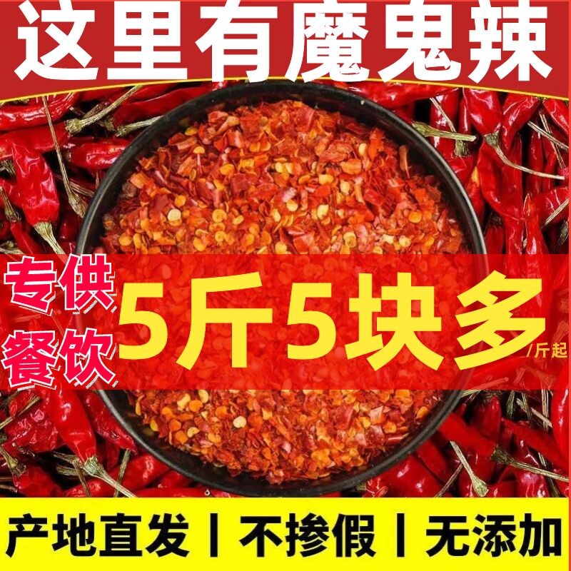 【现磨】辣椒面辣椒粉特辣微辣子调料中辣超香辣印度魔鬼小米辣