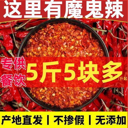 【现磨】辣椒面辣椒粉特辣微辣子调料中辣超香辣印度魔鬼小米辣