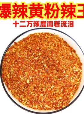 箱装河南魔鬼辣超级辣黄辣椒粉