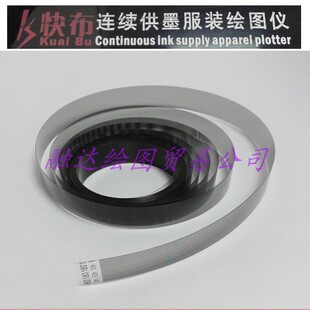 快布绘图仪光栅条Kuai Bu plotter服装CAD打印机光栅尺唛架机光栅