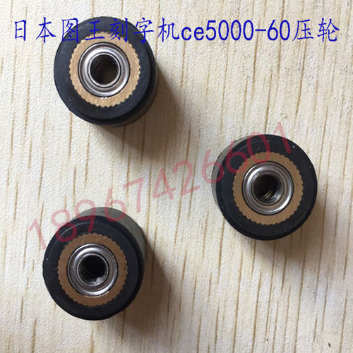 Graphtec Series CE7000 CE8000 CE6000 FC9000 FC8600图王压纸轮