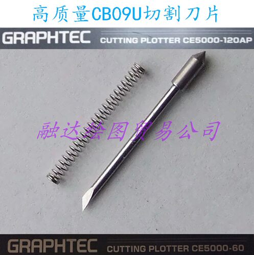 grahptec ce5000-60图王刻字刀头刀片CB09U图王刻字机刻刀切割刀