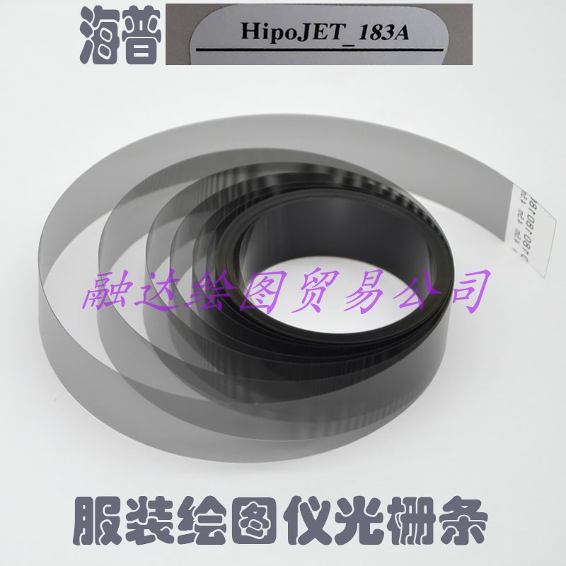 海普打印机绘图仪光栅HIPOJET